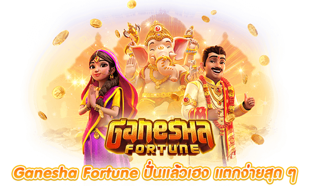 Ganesha Fortune