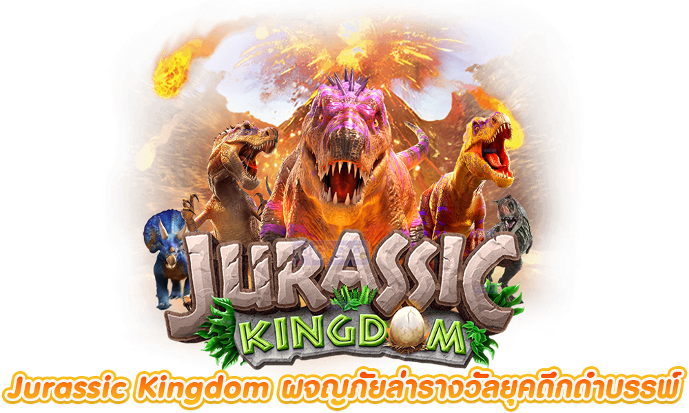 Jurassic Kingdom