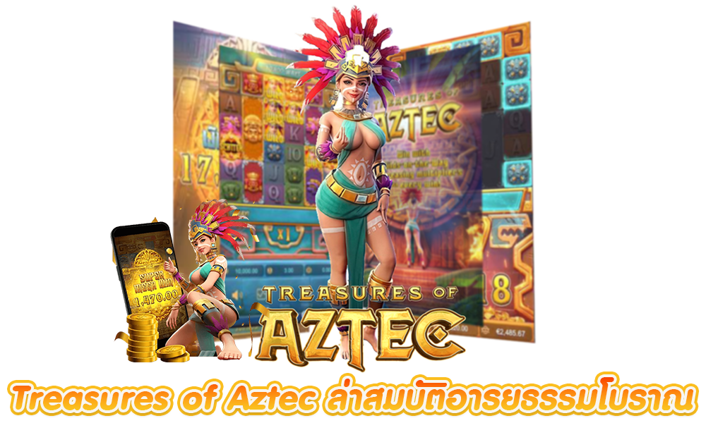 Treasures of Aztec