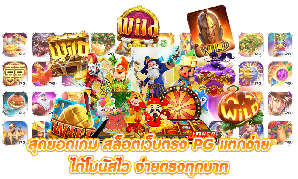 สล็อตpg