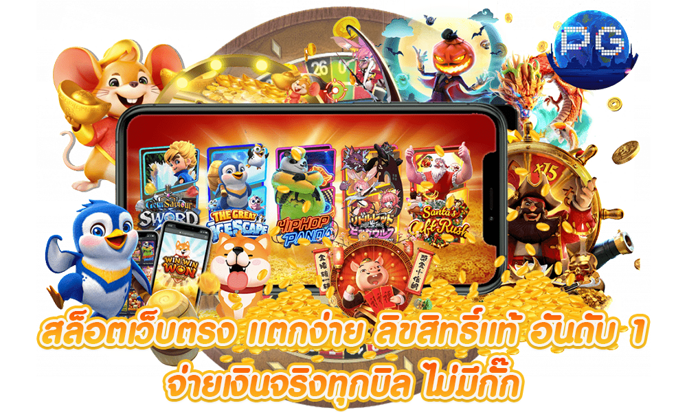 สล็อตแตกง่าย
